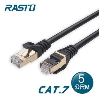 REC13 極速 Cat7 鍍金接頭SFTP雙屏蔽網路線-5M