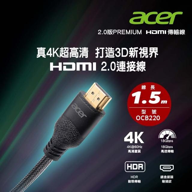 PREMIUM HDMI 4K影音傳輸線-1.5M
