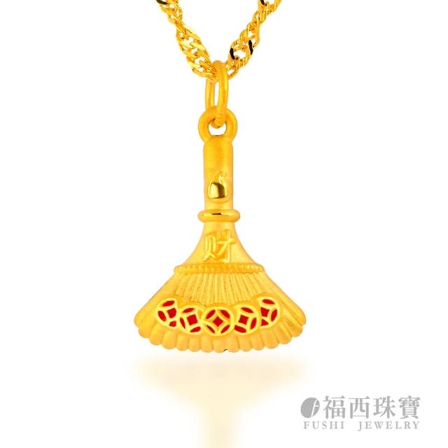 【福西珠寶】黃金墜 金掃把6D精品墜 滿月禮彌月禮(金重0.37錢+-0.03錢)