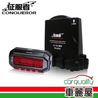 【征服者】CXR-5288BT無線分離 反雷達 送安裝(車麗屋)