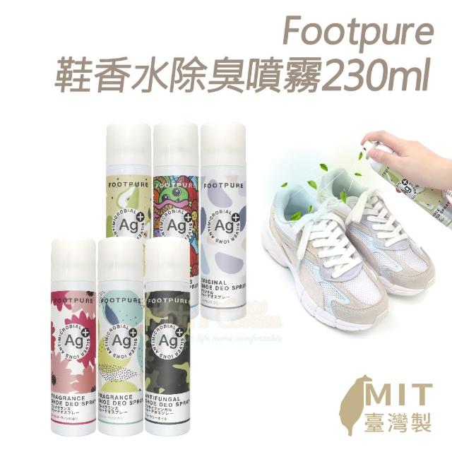 【糊塗鞋匠】M22 Footpure鞋香水除臭噴霧230ml(1罐)