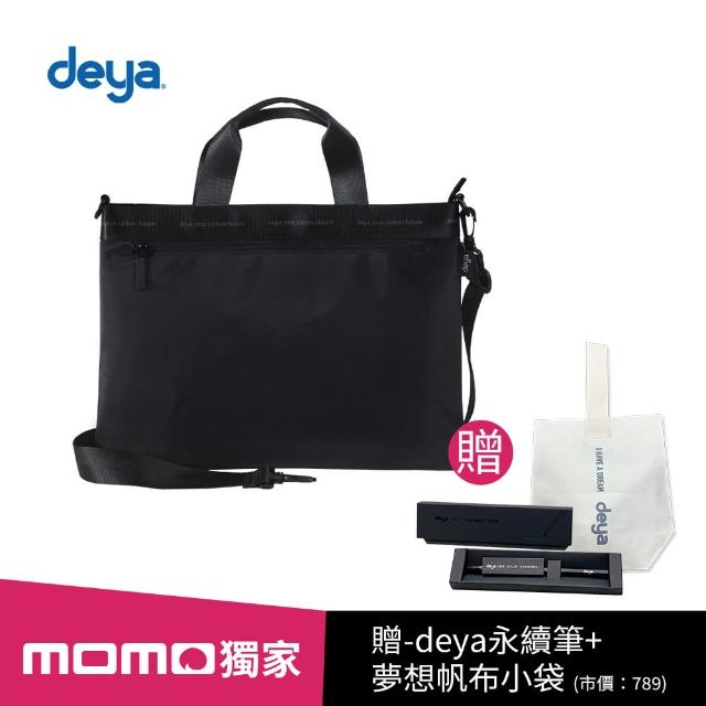 【deya】買一送二 deya ECO Smart尼龍回收手提肩背筆電包-橫式(送：deya永續筆+夢想帆布小袋-市價：789)