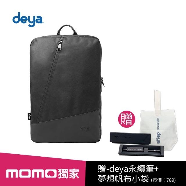 【deya】買一送二 deya ECO SMART 回收環保簡約電腦包(送：deya永續筆+夢想帆布小袋-市價：789)