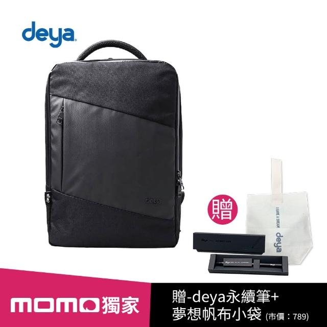 【deya】買一送二 deya ECO SMART 回收環保機能電腦包(送：deya永續筆+夢想帆布小袋-市價：789)