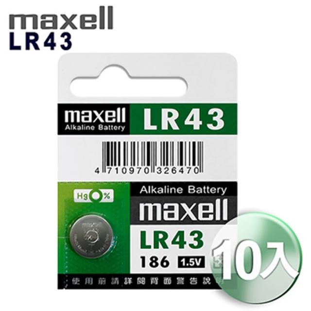 【日本品牌maxell】公司貨 LR43 鈕扣型1.5V鋰電池(10顆入)