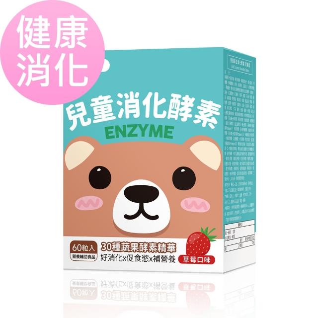 【BHK’s】兒童綜合消化酵素 咀嚼錠 草莓口味 1盒組(60粒/盒)