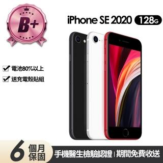 【Apple】B+級福利品 iPhone SE2 128G 4.7吋(贈充電組+玻璃貼+保護殼)
