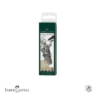 【Faber-Castell】藝術家級PITT藝術筆S.F.M.B 4入-黑色(原廠正貨)