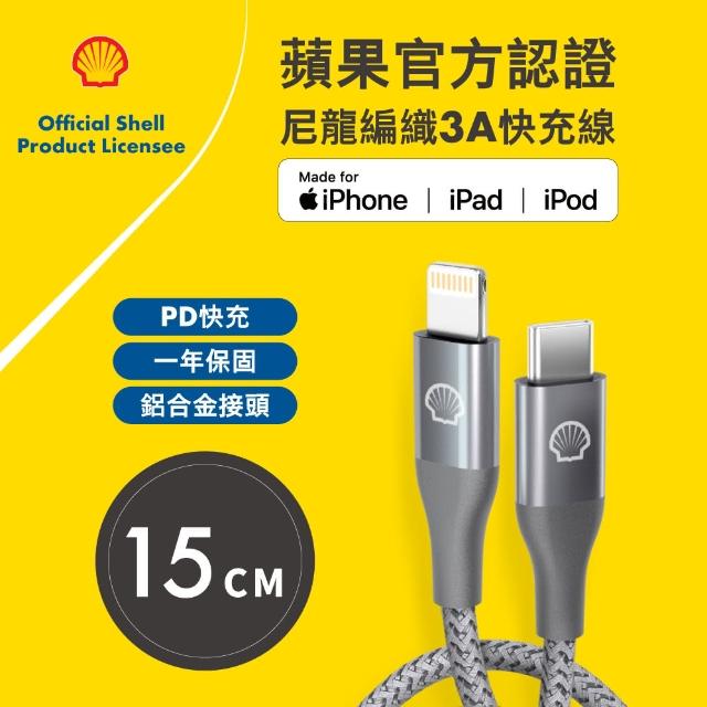 USB-C to Lightning 反光充電傳輸線 15CM