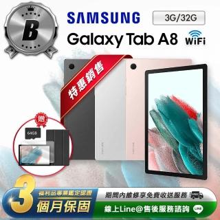 【SAMSUNG 三星】B級福利品 Galaxy Tab A8 10.5吋（3G／32G）WiFi版 平板電腦(贈超值配件禮)