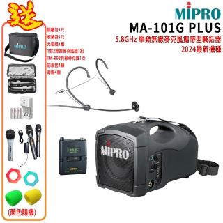【MIPRO】MA-101G PLUS配1頭戴無線麥克風(單頻5.8GHz無線麥克風喊話器 嘉強公司貨)