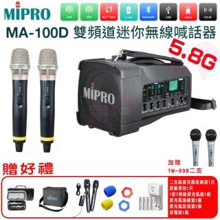 【MIPRO】MA-100D 配2手握式ACT-58H無線麥克風(5.8G藍芽雙頻道迷你型無線喊話器)