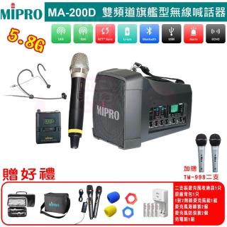 【MIPRO】MA-200D 配1手握ACT-58H+1頭戴 MIC(雙頻道旗艦型肩掛式5.8G旗艦型無線喊話器)