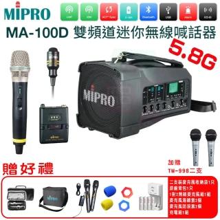 【MIPRO】MA-100D 配1領夾+1手握ACT-58H無線麥克風(5.8G藍芽雙頻道迷你型無線喊話器)