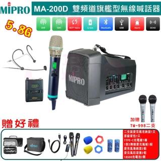 【MIPRO】MA-200D 配1手握ACT-580H+1頭戴 無線麥克風(雙頻道旗艦型5.8G旗艦型無線喊話器)