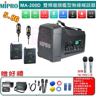 【MIPRO】MA-200D 配2領夾無線麥克風(雙頻道旗艦型5.8G旗艦型無線喊話器)