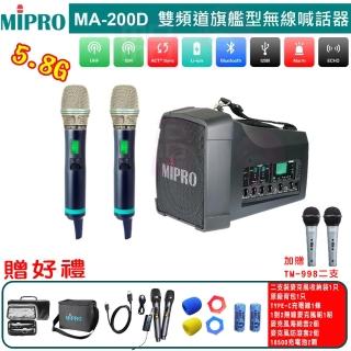 【MIPRO】MA-200D 配2手握ACT-580H無線麥克風(雙頻道旗艦型5.8G旗艦型無線喊話器)