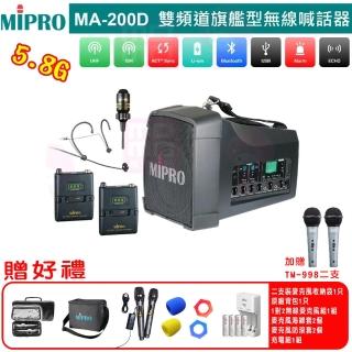 【MIPRO】MA-200D 配1領夾+1頭戴 MIC(雙頻道旗艦型肩掛式5.8G旗艦型無線喊話器)