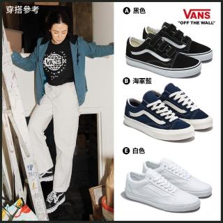 【VANS 官方旗艦】Old Skool/Style 36/Authentic 男女款滑板鞋(多款任選)