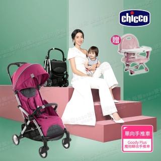 【Chicco】Goody Plus魔術瞬收手推車-紫荊粉 可登機*贈攜帶式餐椅(嬰兒手推車)