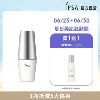 【IPSA】全效清透夏日防護組(全效輕透UV防曬乳30g)