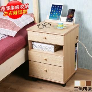 【C&B】設計家座充日式床頭邊桌櫃