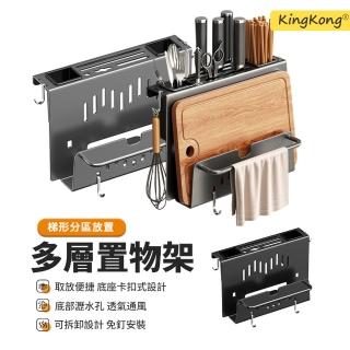 【kingkong】廚房砧板筷子筒刀架置物架 瀝水刀具收納架(壁掛式/免打孔)