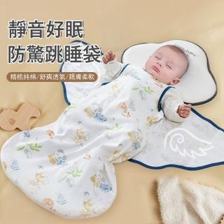 【Jonyer】靜音好眠嬰兒防驚跳睡袋 仿生包裹 新生兒純棉包巾 睡眠抱被 防踢被