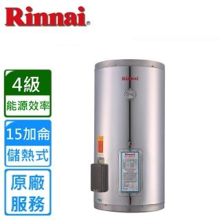 【林內】直掛式儲熱式電熱水器15加侖(REH-1564原廠安裝)