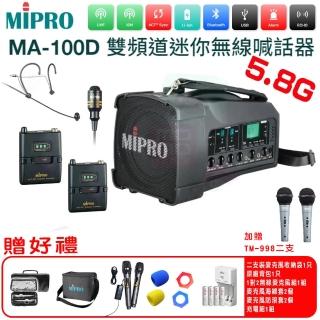 【MIPRO】MA-100D 配1領夾+1頭戴無線麥克風(最新三代肩掛式藍芽5.8G無線喊話器)