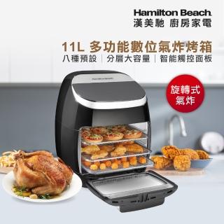 【Hamilton Beach 漢美馳】11L多功能數位氣炸烤箱(35070－TW)