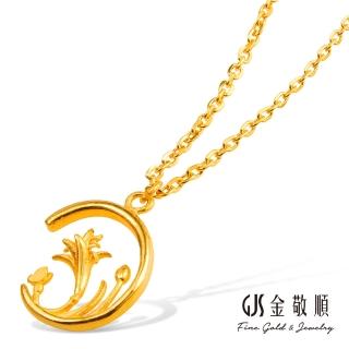 【GJS 金敬順】買一送一黃金手環多選1(金重:1.75錢/+-0.05錢)