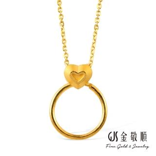 【GJS 金敬順】買一送金珠黃金項鍊心圈(金重:1.13錢/+-0.03錢)