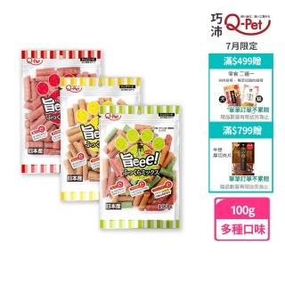 【Q-PET】巧沛 美味短切肉條 100g(狗零食、狗狗零食、肉條、零食)