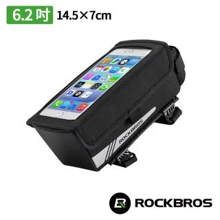 【ROCKBROS洛克兄弟】自行車手機上管袋 1.3L 適用手機14.5x7cm以內(上管包/車包/收納包/車袋/導航/B52)