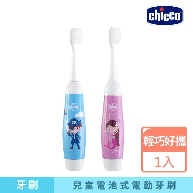 【Chicco】兒童電池式電動牙刷(可替換刷頭)