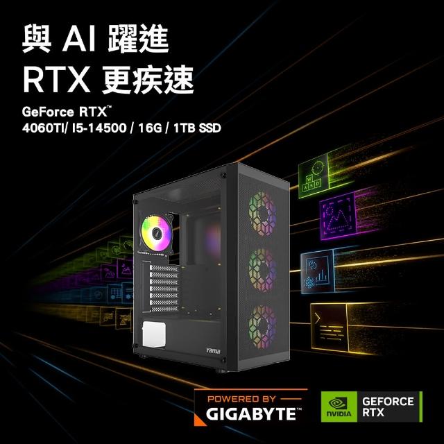 【技嘉平台】i5十四核GeForce RTX 4060 Ti 16G{星艦戰將}AI電競WIFI電腦(I5-14500/B760/16G/1TB)