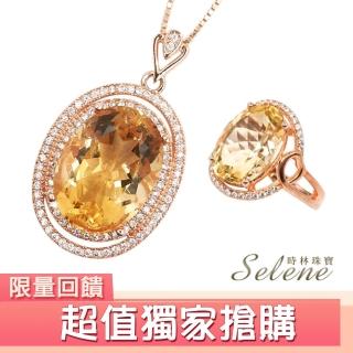 【Selene】頂級奢華黃水晶套組