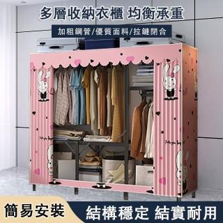 可折疊衣櫥 簡易布衣櫃(衣物收納櫃 170cm)