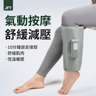 【JFT Japan】全方位美腿按摩坐墊 電動仿真按摩(氣囊減壓 深層按摩 透氣舒適 久坐不悶熱)