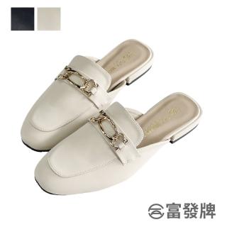 【FUFA Shoes 富發牌】氣質美型穆勒鞋-黑/杏 1PE110(女鞋/穆勒鞋/通勤鞋/懶人鞋)