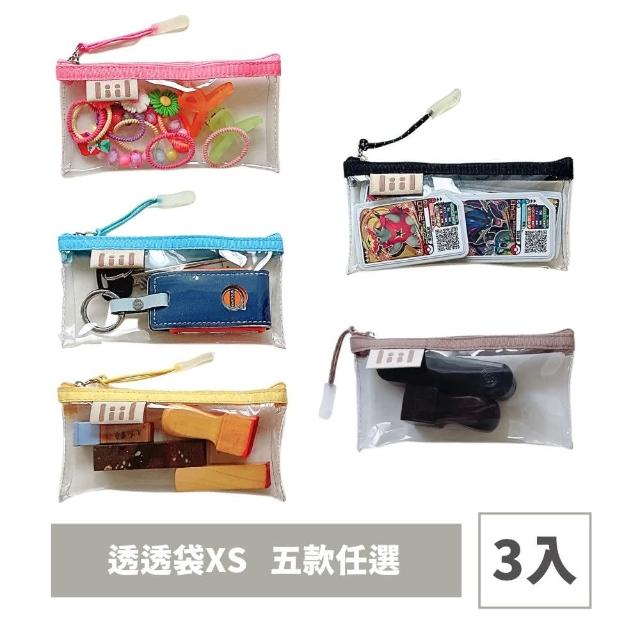 【liil 理理】超透明馬卡龍透透袋XS_3入組(物品袋 工具袋 分類袋 資料袋 文件袋)