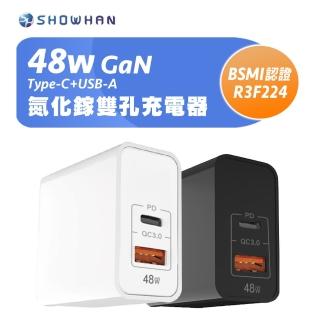 【SHOWHAN】48W GaN 氮化鎵 PD+QC3.0 雙孔 折疊 智慧型快速充電器(可充macbook/手機/平板)