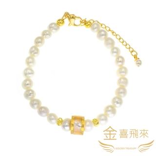 【金喜飛來】買一送金珠 黃金手鍊白貝母珍珠(0.44錢±0.03)