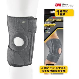 福利品【3M】FUTURO Comfort Fit系列-特級舒適穩定護膝