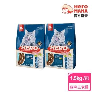 【HeroMama】益生菌凍乾晶球糧-全齡配方1.5kg(貓咪主食糧/貓飼料)