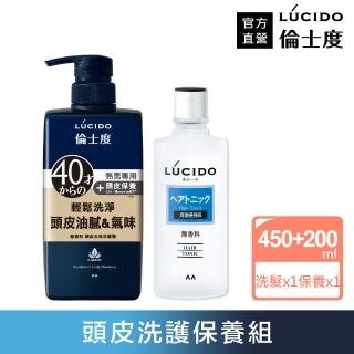 【LUCIDO倫士度】頭皮洗護組(去味洗髮精450ml+頭皮保養液200ml)