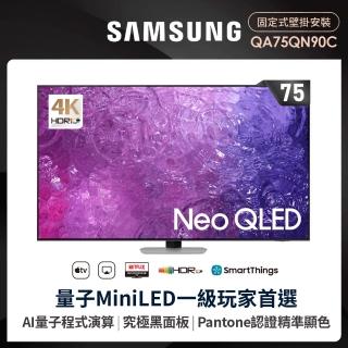 【SAMSUNG 三星】75型4K Neo QLED智慧連網 120Hz Mini LED液晶顯示器(QA75QN90CAXXZW)