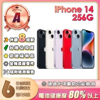 【Apple】A級福利品 iPhone 14 256G 6.1吋(贈充電配件組)