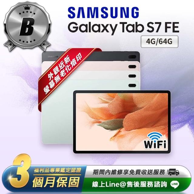 【SAMSUNG 三星】B級福利品 Galaxy Tab S7 FE 12.4吋 Wifi版（4G／64G）平板電腦